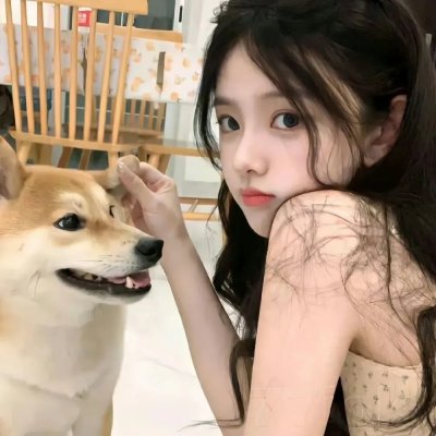 都是她的错